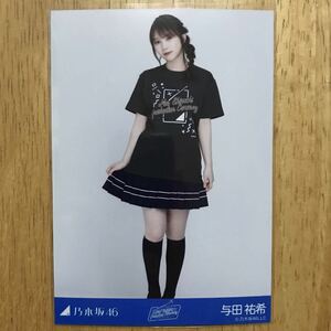 乃木坂46 与田祐希 新内眞衣 卒業セレモニーTシャツ 生写真 ヒキ 1枚 検) 会場 販売 東京国際フォーラム