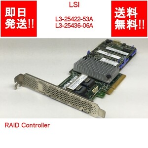 【即納/送料無料】 LSI L3-25422-53A L3-25436-06A RAID Controller 【中古パーツ/現状品】 (SV-L-126)