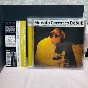 〜アンダルシアの輝き〜マノロ・カラスコ登場！ /マノロ・カラスコ／Manolo Carrasco Debut！／ CD