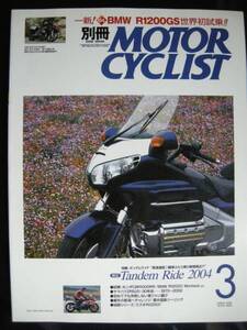 別冊モーターサイクリスト №315 ≪特集タンデムライド 20’04≫ 20