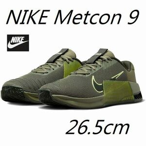 新品 26.5cm NIKE METCON 9 ナイキ メトコン 9 オリーブ DZ2617-300 ワークアウト ウェイト トレーニング スニーカー メンズ