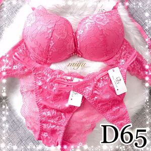 D65M★カシュクールレース ピンク★ブラジャー&2ショーツセット★Tバック付き3点セット★総レース Dカップ アンダー65 新品 下着★みゆ