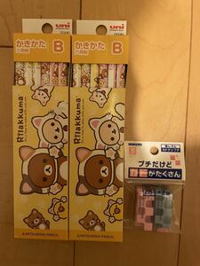 【訳あり品】かきかたえんぴつBリラックマ12本×2セット＋おまけ消しゴム