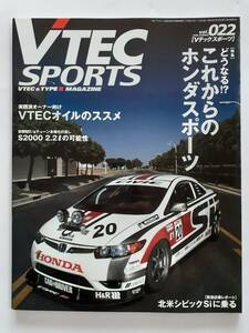 VTEC SPORTS vol.022 HONDA TYPE R Vテックスポーツ タイプR マガジン #22 S2000 シビック Si US NSX インテグラ 本