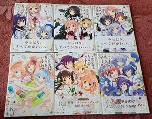 ご注文はうさぎですか　koi　コミック　漫画　芳文社　6冊セット