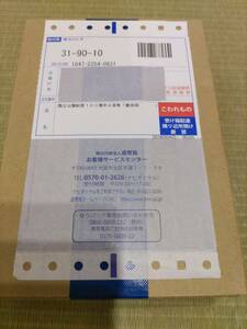 国立公園制度100周年記念千円銀貨幣　慶良間諸島国立公園　千円銀貨　1000円銀貨　未開封　送料520円　同封可