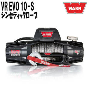 新品未使用 送料無料 即納品 WARN USA正規品 VR EVO 10-S 電動ウインチ シンセティックロープ ナイロン VR10-S ウォーン ワーン 103253