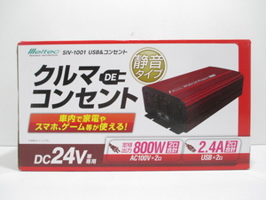 n82946-ty ジャンク○Meltec クルマDEコンセント DC24V車専用 SIV-1001 USB&コンセント [119-250202]