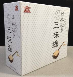 ykbd/23/0517/l520/p60/Y/3★5枚組CD 日本の音 三味線 1巻のみ未開封 GES31721～31725 コロムビア