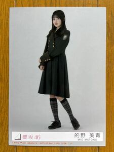 櫻坂46 的野美青 生写真 ②