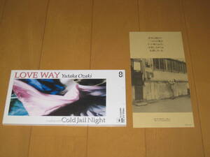 LOVE WAY / COLD JAIL NIGHT 8cmシングルCD 尾崎豊 CSDL-3179 チラシ付き