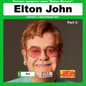 【超レア・廃盤・復刻盤】ELTON JOHN PART2 大全集 MP3CD 1P★