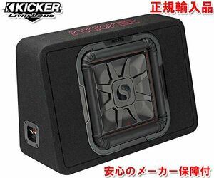 正規輸入品 KICKER キッカー 12インチ 30cm ウーハー搭載 ウーファーボックス TL7T122（2Ω）