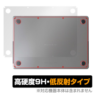 MacBook Pro 16インチ (2023) 底面 保護 フィルム OverLay 9H Plus マックブック プロ 16 2023年モデル 9H高硬度 さらさら手触り反射防止