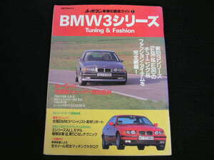 ◆BMW 3シリーズ Tuning & Fashion◆E36 & E30のチューニング&ファッション・アイテムを完全網羅