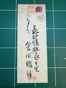 【エンタイア】明治18年6月に長野の警察から上諏訪の警察へ送られた封書/1885年【実逓便】