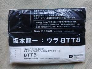 ティッシュ 坂本龍一 ウラBTTB 坂本美雨 鉄道員 販促 TISSUE RYUICHI SAKAMOTO MIU SAKAMOTO PROMOTION