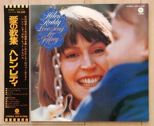 HELEN REDDY / LOVE SONG FOR JEFFREY （愛の歌集）国内盤