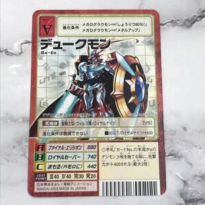 【Bx-6s デュークモン】2003 デジモンカード【oka】非売品