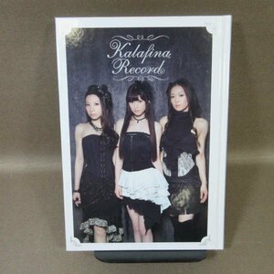 B435●Kalafina Record 限定版（付録なし本のみ）グッズ カラフィナ