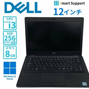 DELL デル Latitude5280　CTO　i3-7130U　12インチモニター　Win11Pro　メモリ8GB SSD256GB