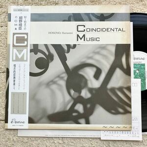 JPN ORIGI◆美盤 NM◆MAT X1◆帯付き◆LP◆細野晴臣(Haruomi Hosono)「Coincidental Music(CM)」◆1985年 28MD-1◆CITY POP 和モノ 