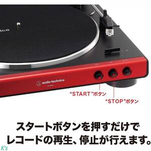 レッド AT-PL300 後継機種 スタートボタンを押すだけ クリアな音を再生 フルオートレコードプレーヤー オーディオテクニカ Audio Technica