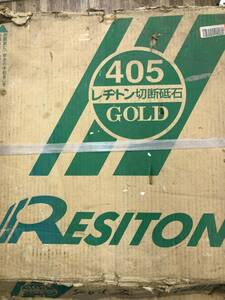 【中古品】RESITON(レジトン) 切断砥石 (355x3x25.4) A36S　25枚入り / ITONHQZY27A1