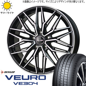 ヤリスクロス 215/55R17 ホイールセット | ダンロップ ビューロ VE304 & アストM3 17インチ 5穴114.3