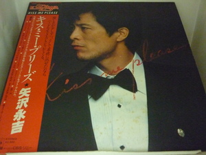 LPA10477　矢沢永吉　/　キス・ミー・プリーズ KISS ME PLEASE　/　中古LP