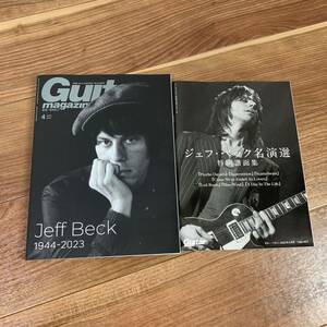 Guitar magazine 2023年4月号 JEFF BECK 付録小冊子付き ジェフベック 美品