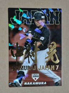 カルビー プロ野球チップス 2017 侍ジャパンカード 金サイン 中村晃(ソフトバンク) SJ-31