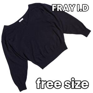 【高品質カシミア使用】　フレイアイディ　ＦＲＡＹ ＩＤ　ニット セーター 羊毛 Y2K　黒　ネイビー　フリーサイズ