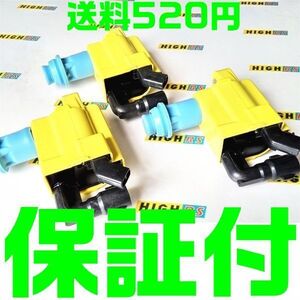 【保証付き】【送料600円】ハイパワー イグニッションコイル 強化 1JZ 2JZ JZX10 クラウン レクサス ダイレクト アリスト ソアラ スープラ