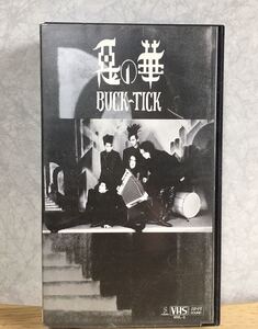 即決 VHS BUCK-TICK 悪の華 ビデオ