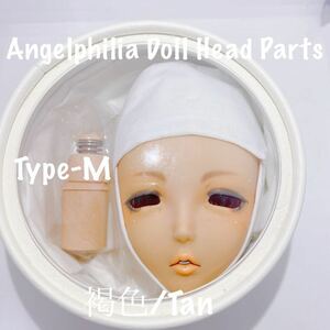 Angel Philia vmf50 Type- M カスタムヘッド 褐色/Tan 首ジョイント付 オビツ50 アゾン50 mdd msd parabox ドールヘッド dollhead 彩色済