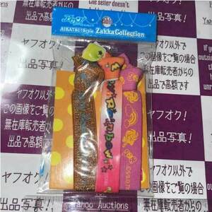 ◆獲後未使用◆新品◆【アイドルカツドウ！】アイカツ　ハッピーレインボー　ヘアゴムブレス（３本セット）