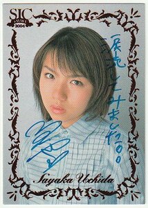 【1/1】2004 A&S SIC 内田さやか 直筆サインカード インスクリプション入り RED FOIL 1of1