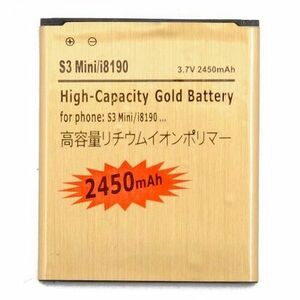 ◆送料無料◆Galaxy Ace2 i8160 ギャラクシー ゴールドバッテリー 2450mAh 初期不良保証あり 互換品