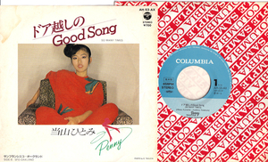 見本 7inch☆ 当山ひとみ ドア越しのGood Song（Promo COLUMBIA AH-53-AX）非売品 HITOMI PENNY TOHYAMA So Many Times