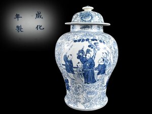 【雲】某有名コレクター買取品 中国古玩 染付人物花唐草紋蓋付壺 高さ41cm 古美術品(成化年製花器花瓶飾壺)J1166 DTjnmdl