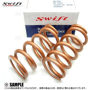 Swift スイフト 直巻きスプリング ID65φ 20kg 6インチ/152mm 2本セット (Z65-152-200