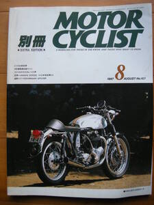 別冊モーターサイクリスト -№107 ≪ 5つの比較試乗 ≫ 19