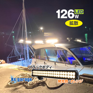 集魚灯 イカ釣り LEDライト 126w オレンジ 3000k 12v 24v 対応 集魚ライト 船 ボート デッキライト 漁船 投光器 電球色 夜焚き イカメタル