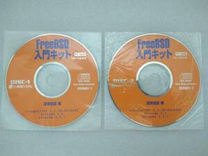 FreeBSD入門キット PC-98版 リリース2.2.2 （中古品、CD-ROMのみ、2枚組）