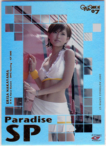 2007 EPOCH ギャルズパラダイス パラダイススペシャル インサートカード No.PS-15 中山エリサ レースクイーン トレカ GALS PARADISE
