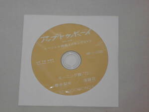 セブンネット　スペシャル特典メイキングDVD　アップトゥボーイ2022年11月号　319　モーニング娘。 BEYOOOOONDS 櫻井梨央　後藤花