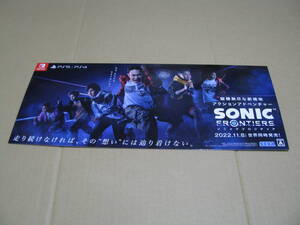 ◎販促物　popのみ　店頭用パネル　看板　　ソニックフロンティア 　Sonic Frontiers