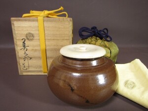 某家茶具放出品！古セト写大海茶入 永楽善五郎 作 表千家十三代 即中斎 花押 銘 桃李 ☆35