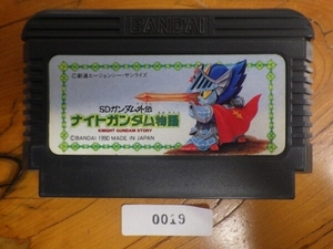 当時物 希少 名作 任天堂 NINTENDO ファミコン ROMカセット バンダイ SDガンダム外伝 ナイトガンダム物語 FC019